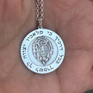 שרשרת אריה תליון עגול עם ברכה